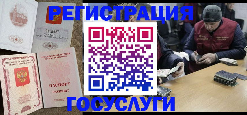 прописка иностранных граждан в Новомосковске