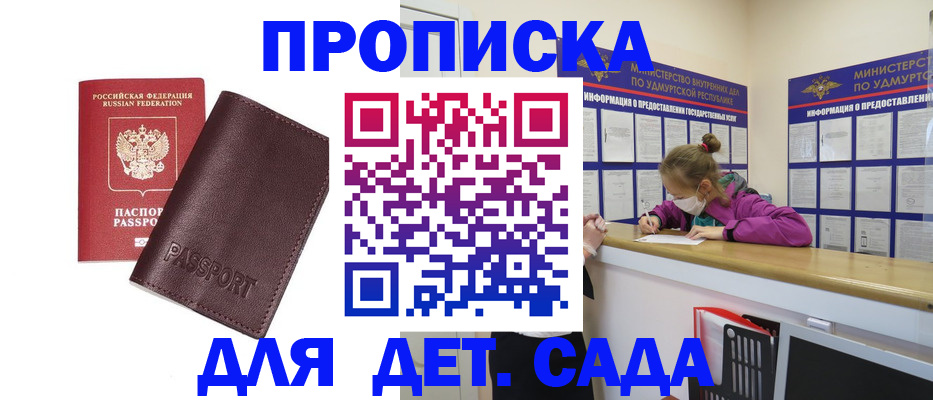 найти адрес прописки в Новомосковске