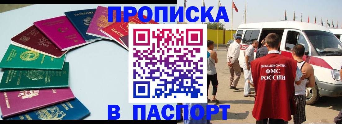 временная регистрация собственник в Новомосковске