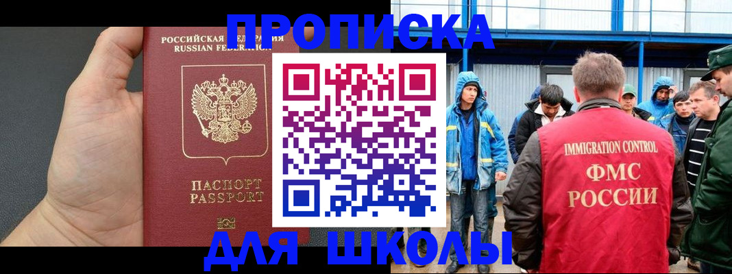 регистрация для дет. сада в Новомосковске